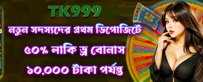 bd7c777.net-এ স্বাগতম বোনাস নিন