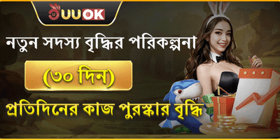 বন্ধু রেফারেল বোনাস screenshot