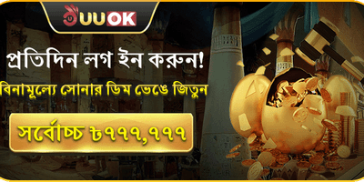 দৈনিক রিলোড বোনাস screenshot