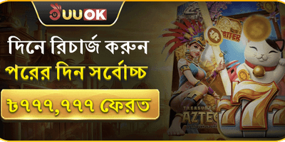 ১০০% প্রথম ডিপোজিট ম্যাচ screenshot